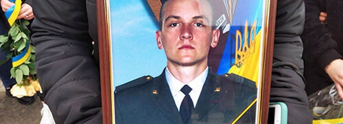 На Хмельниччині прощались з 22-річним захисником, який загинув на початку війни