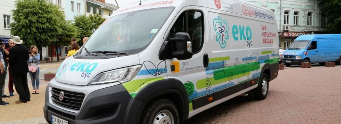 Де і коли у Хмельницькому працюватиме екобус: графік