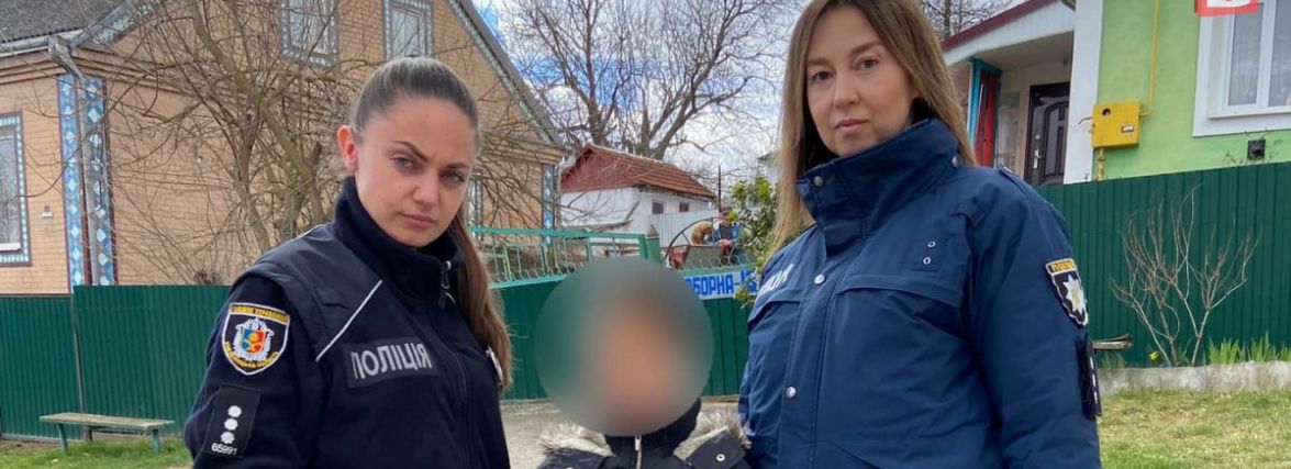 На Хмельниччині батьки з поліцією шукали 9-річну дівчинку