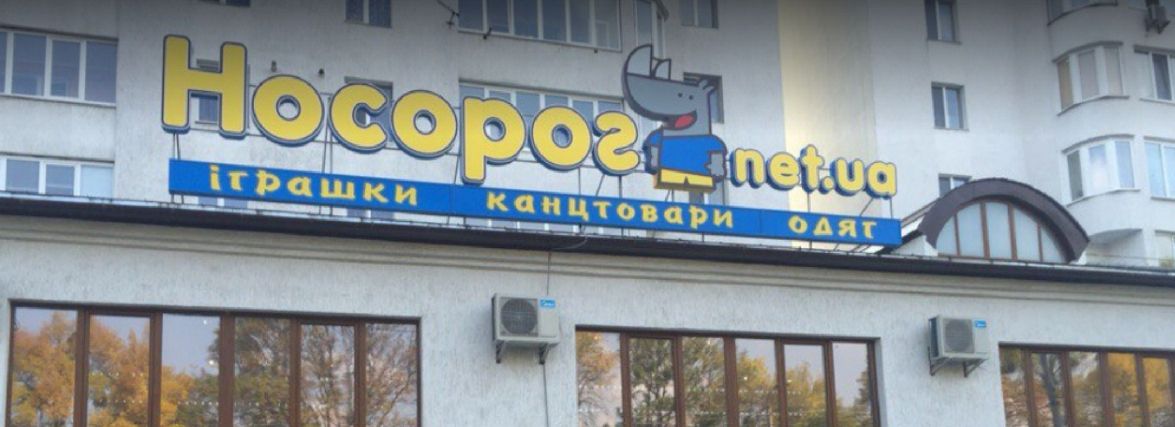 У Хмельницькому демонтують російськомовні вивіски
