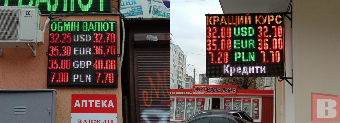 Скільки коштує валюта в обмінниках Хмельницького та які зміни (КАРТА)