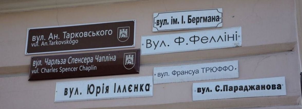 У Хмельницькому можуть перейменувати вулиці (ОПИТУВАННЯ)