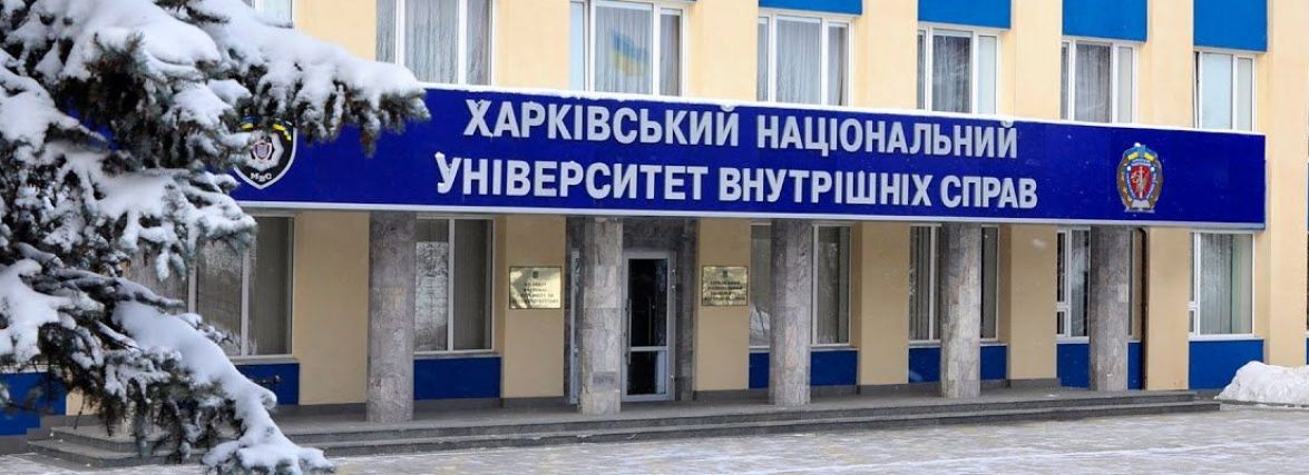 На Хмельниччину переїздить університет з Харкова