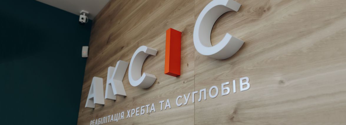 Акційні пропозиції комплексного обстеження від Аксіс (Новини компаній)