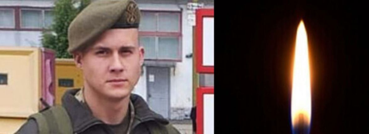 На війні загинув 21-річний офіцер з Шепетівки