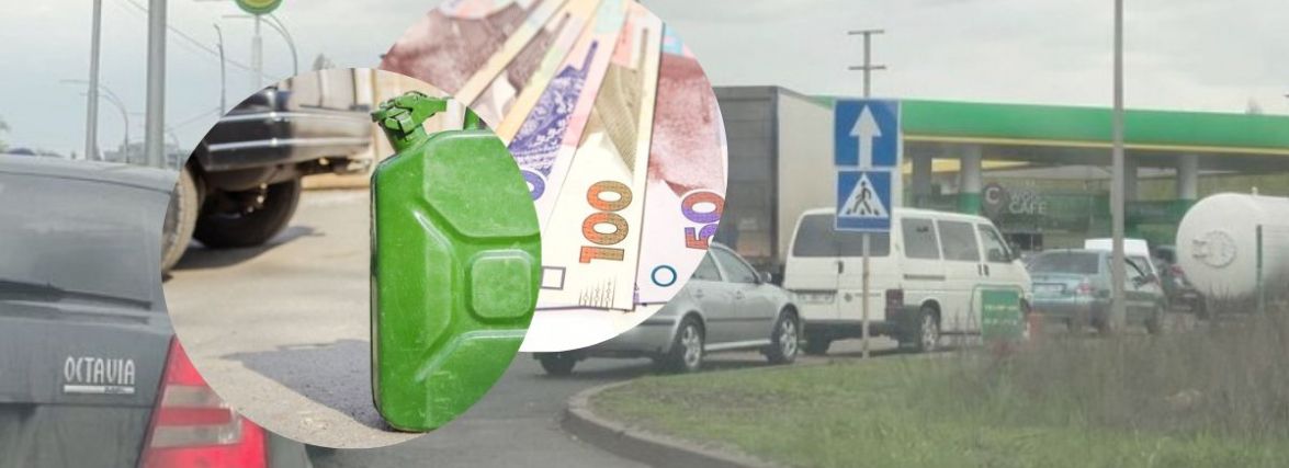 “Куплю бензин”: за скільки в Хмельницькому продають пальне поза АЗС