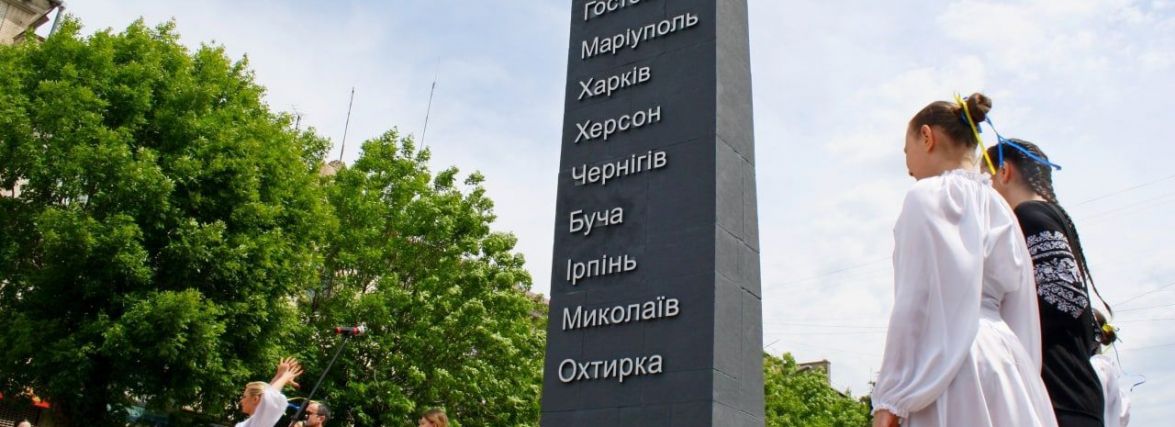 У Кам’янці відкрили стелу на честь Міст-Героїв України