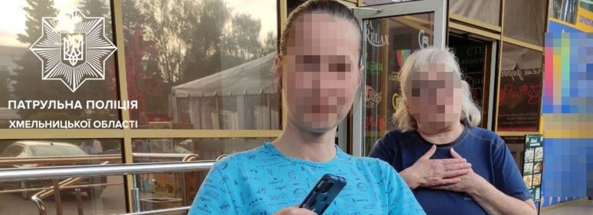 У Хмельницькому патрульні повернули переселенці загублені речі
