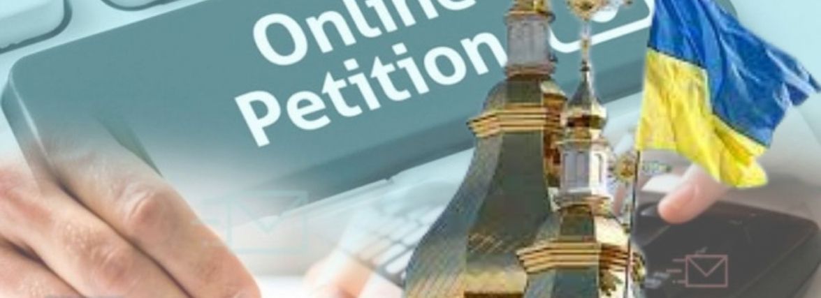 У Зеленського просять заборонити моспатріархат, а церковне майно віддати ПЦУ