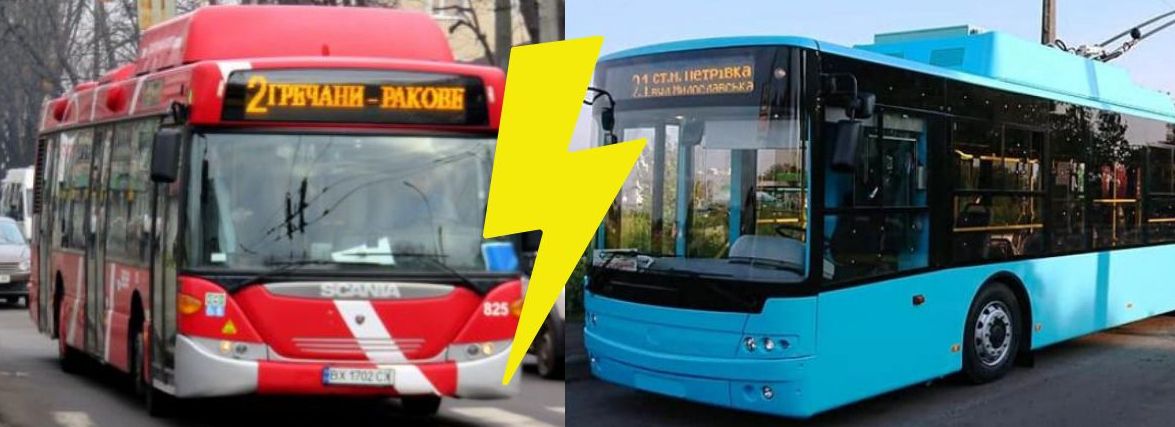 Тролейбуси окремо, автобуси окремо: “Електротранс” у Хмельницькому можуть розділити