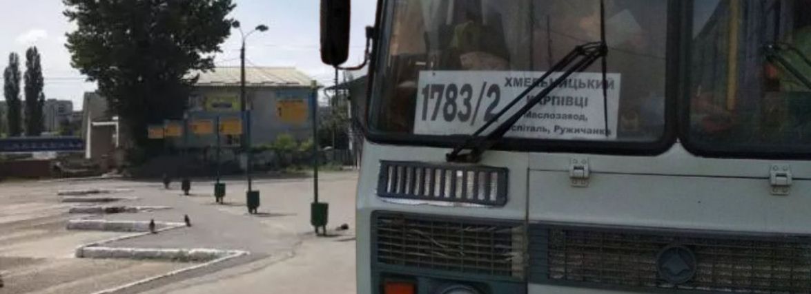 Як змінилися ціни на проїзд в села Хмельницької тергромади: ми порівняли
