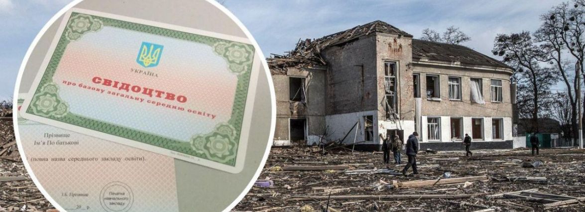 Атестати та свідоцтва: як випускники отримають документи про освіту в умовах війни