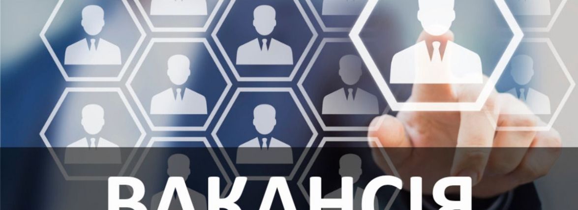 Вакансії у Хмельницькому: хто потрібен і скільки платять