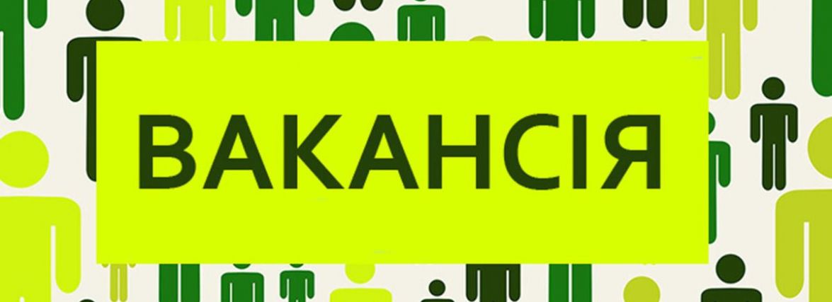 Вакансії у Хмельницькому: хто потрібен і скільки платять