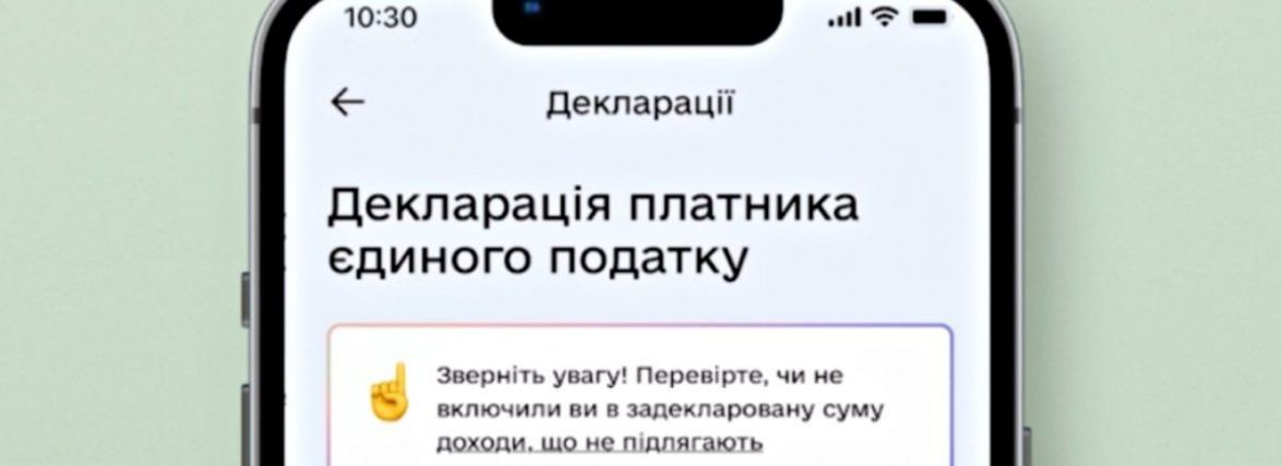 ФОПи можуть сплачувати податки через “Дію”. Як це зробити