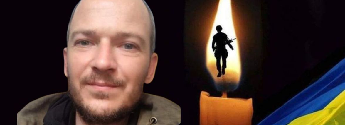 “Любив життя”. В бою на Луганщині загинув командир взводу Сергій Глушанець
