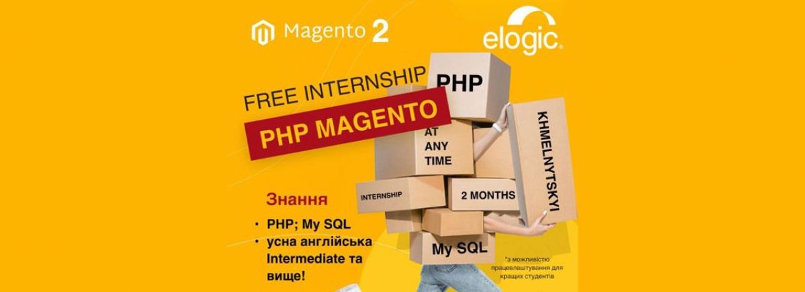 Стажування для програмістів у міжнародній IT компанії Elogic Commerce в м.Хмельницький (Новини компаній)