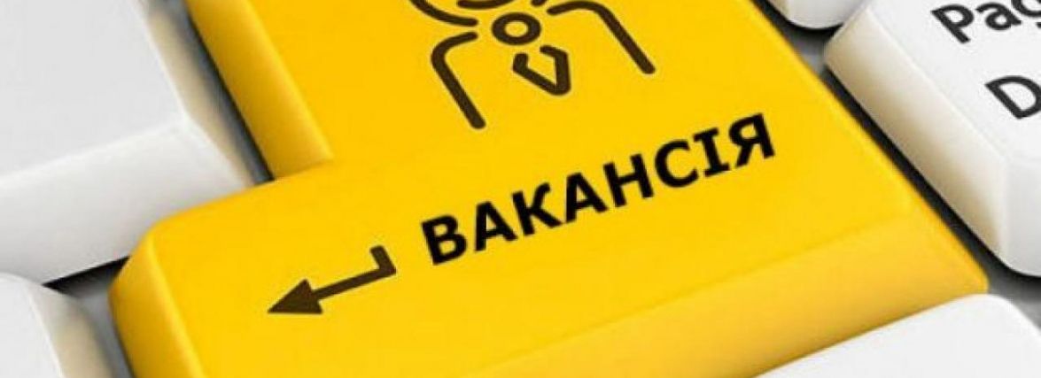 У Хмельницькому не вистачає працівників: які вакансії та зарплати