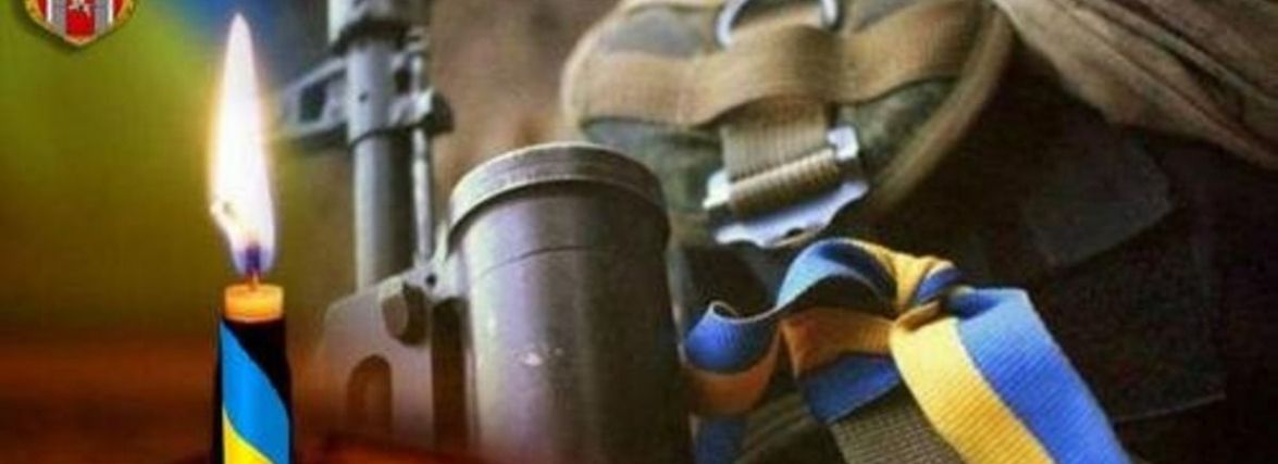 На Донбасі загинув доброволець з Ізяславщини Володимир Борисюк