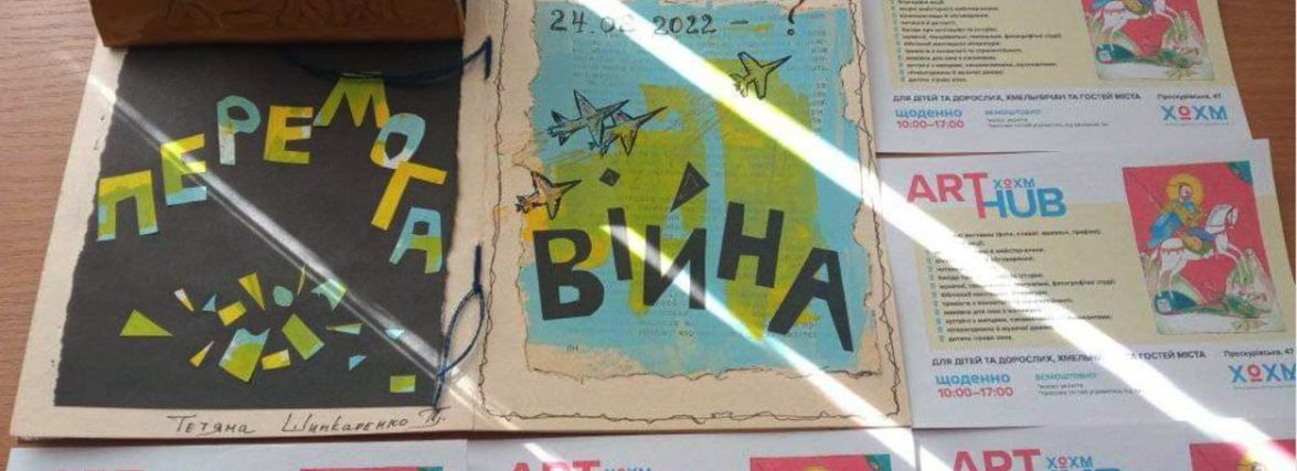 “Для бійців - від митців”: у Хмельницькому стартувала виставка-продаж картин для ЗСУ