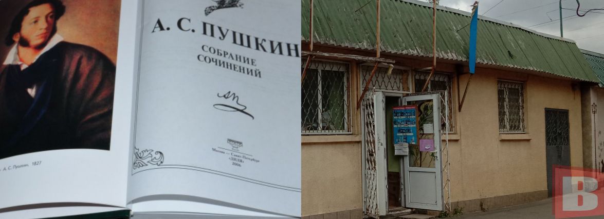 Куди здати російськомовні книжки та іншу макулатуру. Пункти прийому (КАРТА)