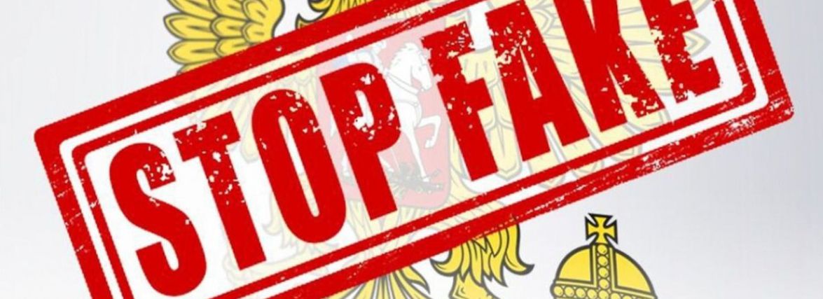 Про що брехали росіяни 4 серпня: фейк-дайджест за день