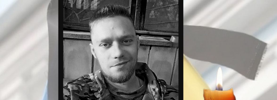 “Війна забирає молодих і найкращих”. Загинув Георгій Антохов-Хлібороб