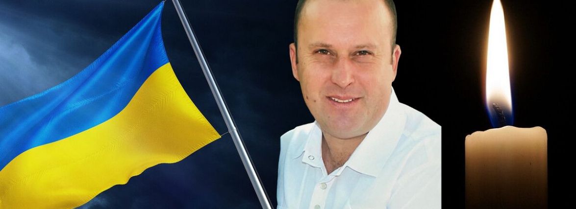 “За мир віддав своє життя”: у боях загинув Володимир Лакей