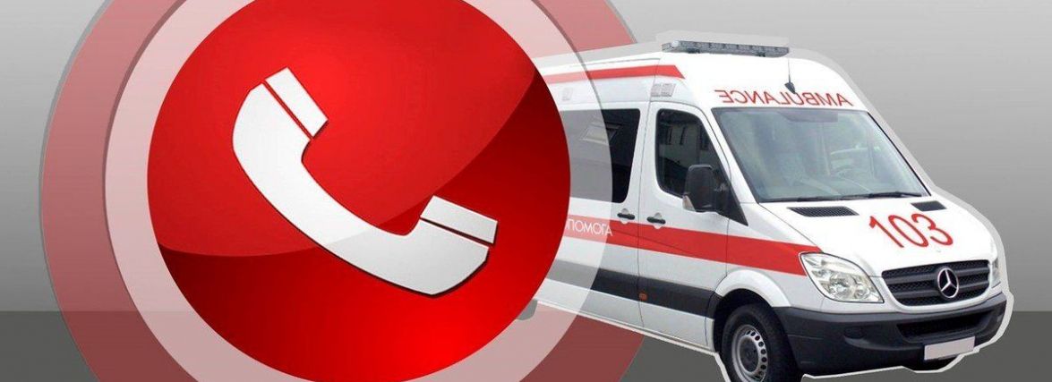 Коли варто викликати “швидку”: пояснення від МОЗ