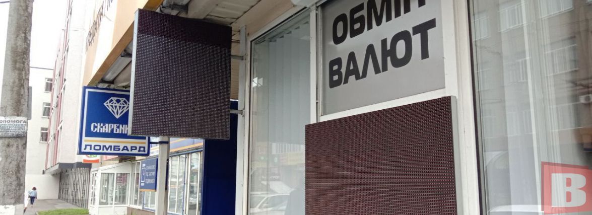 Валюти знову зростають. Курси в обмінниках Хмельницького (КАРТА)