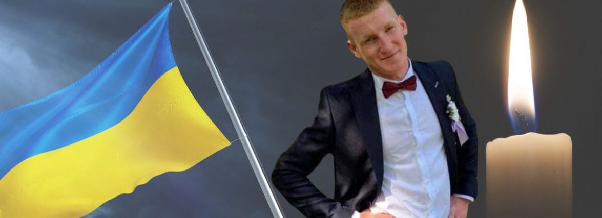 Навіки 21: на війні загинув бойовий офіцер Володимир Орловський