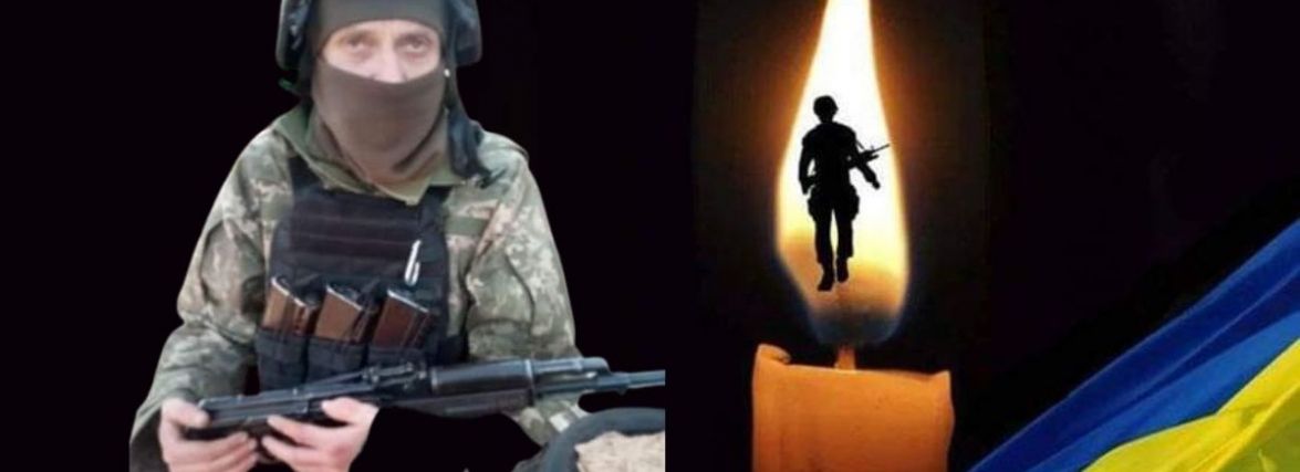 Від артобстрілу на війні загинув Іван Новоженін