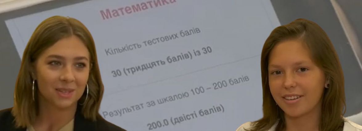 Випускники хмельницької гімназії №1 встановили рекорд під час здачі мультитесту