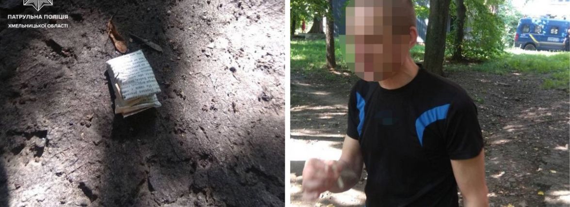 На Зарічанській у хмельничанина знайшли наркотики