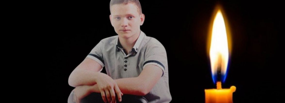 Під час артобстрілу на війні загинув 21-річний Владислав Хаєцький