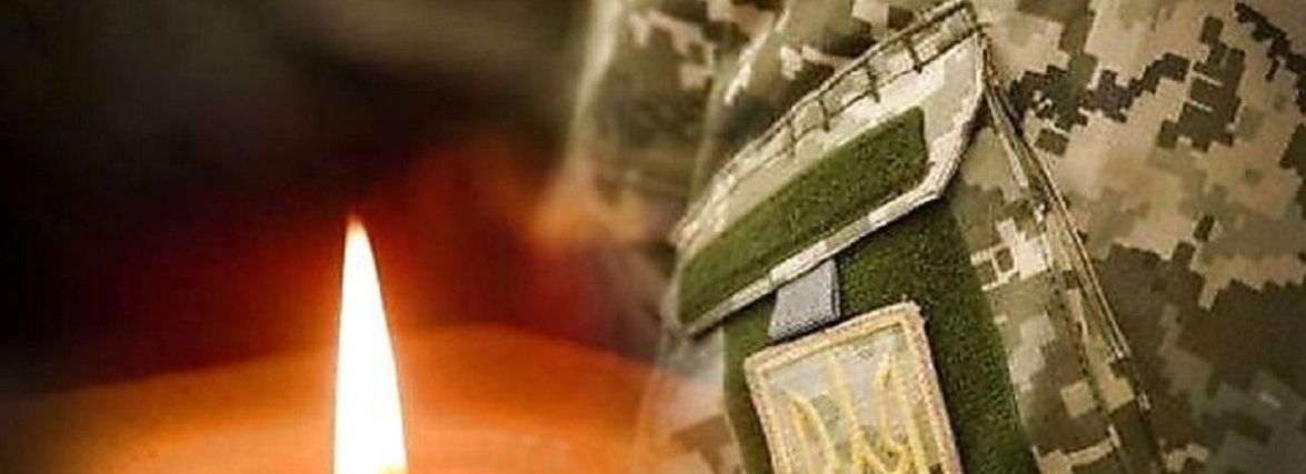 На Донеччині загинув Андрій Оробчук з Ярмолинеччини