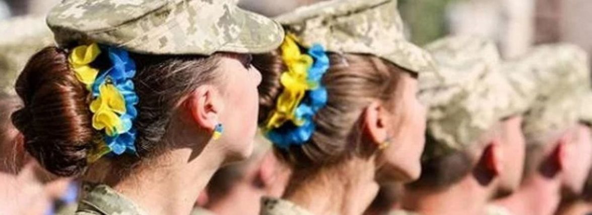 Військовий облік для жінок: чи будуть штрафувати “ухилянток”