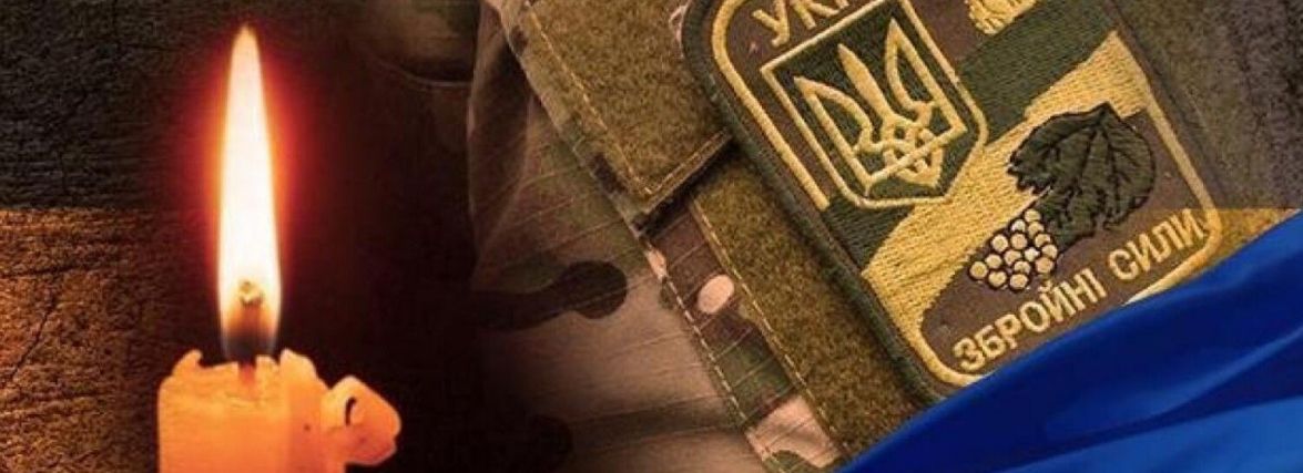 У боях з окупантами загинув Дмитро Ямчук з Шепетівщини
