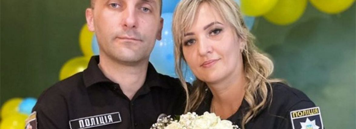Вона зі Сходу, він із Заходу: на Хмельниччині побралася пара поліцейських