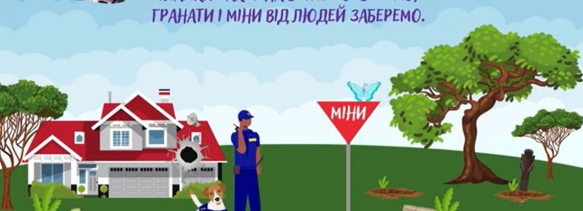 У кінотеатрах транслюватимуть мультики про безпеку під час війни (ВІДЕО)