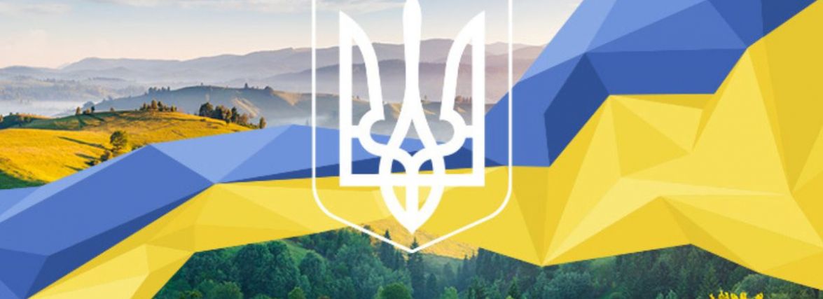 15 цікавих фактів про День Незалежності України