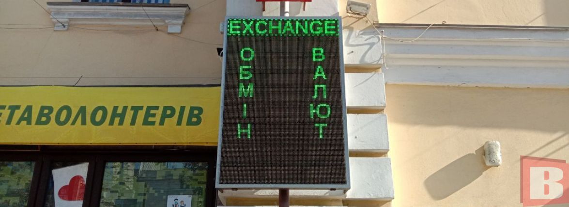 Євро дешевше за долар. Курси валют в обмінниках Хмельницького (КАРТА)