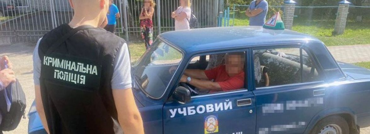 Автоінструктор вимагав хабар у юнака, чий батько загинув на війні