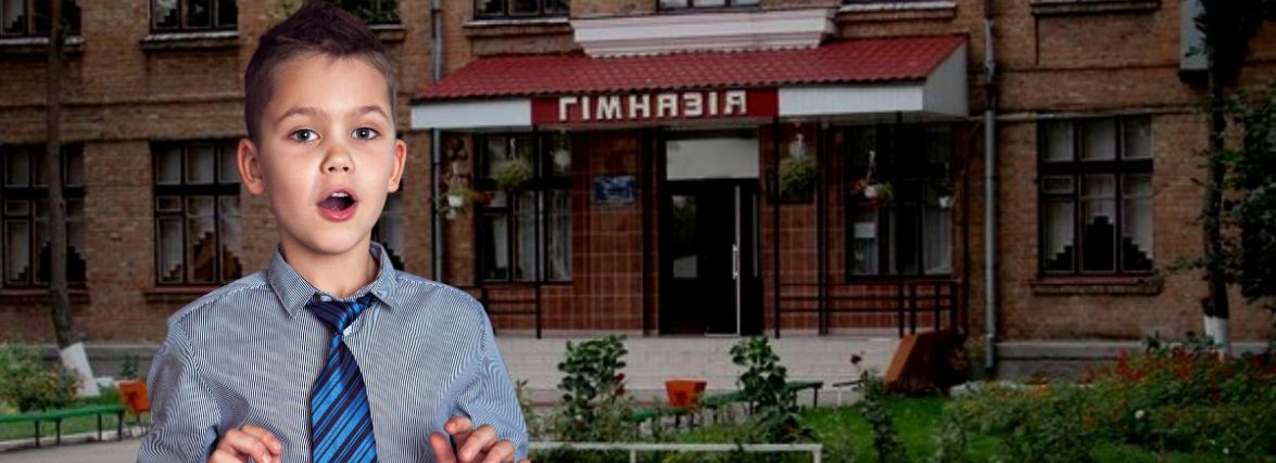 Діти війни: яким буде новий навчальний рік у дитсадках і школах Хмельницького