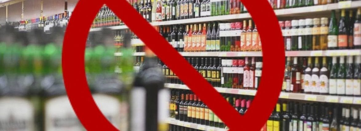 На День знань у Хмельницькому не продаватимуть алкоголь