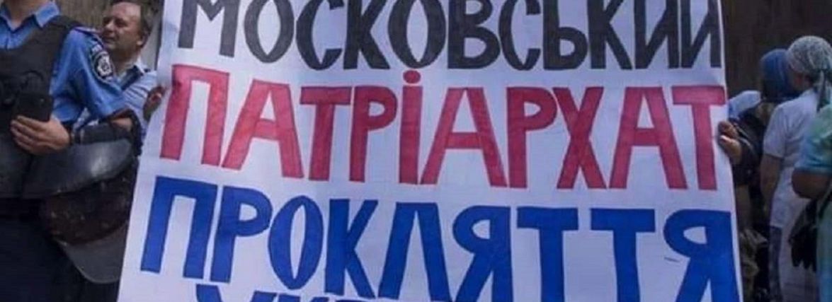 У Волочиській громаді хочуть заборони діяльність московського патріархату