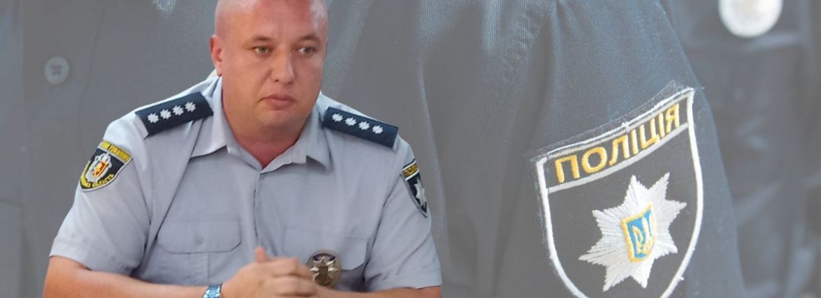 На Шепетівщині призначили нового керівника поліції