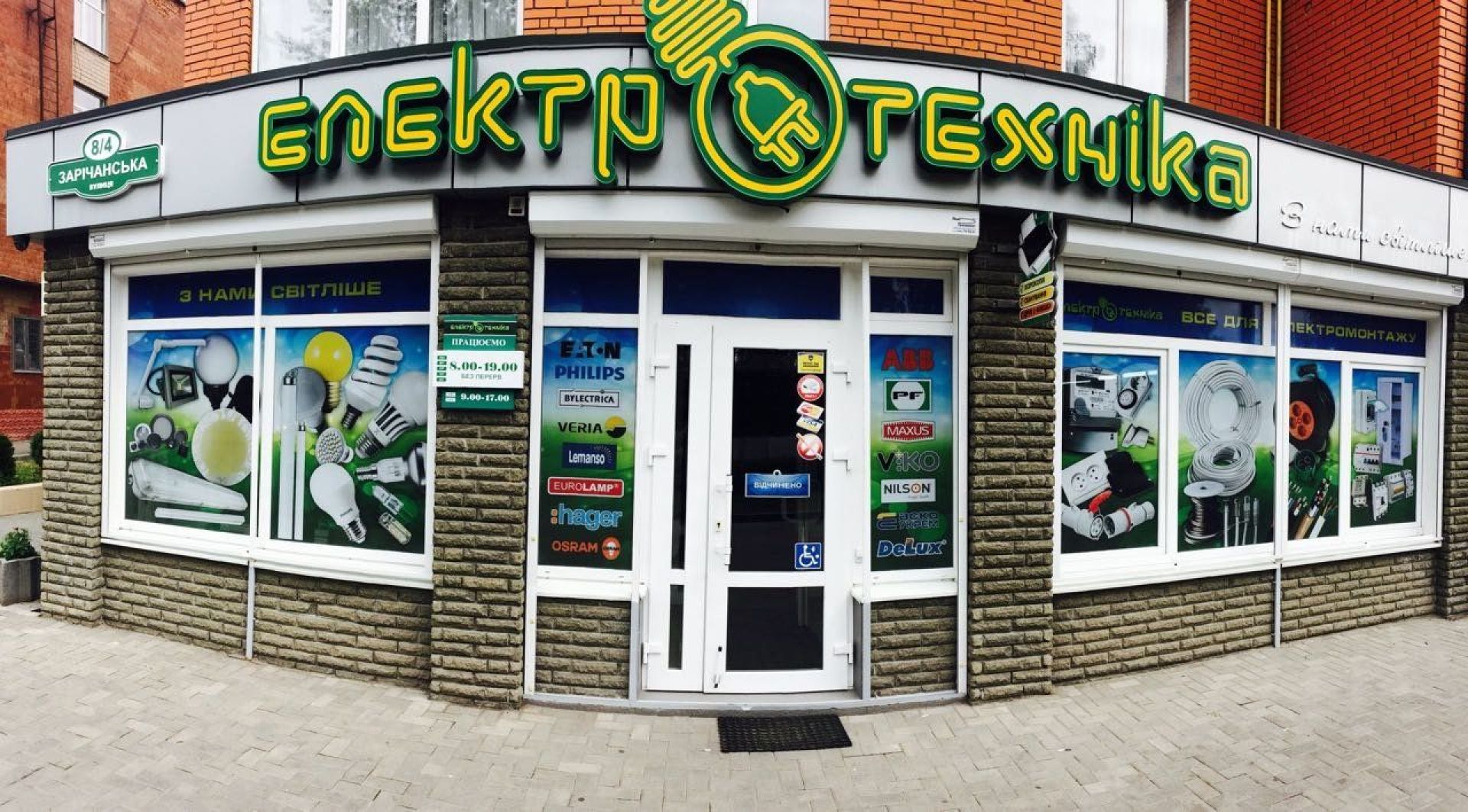 Баннер электротовары