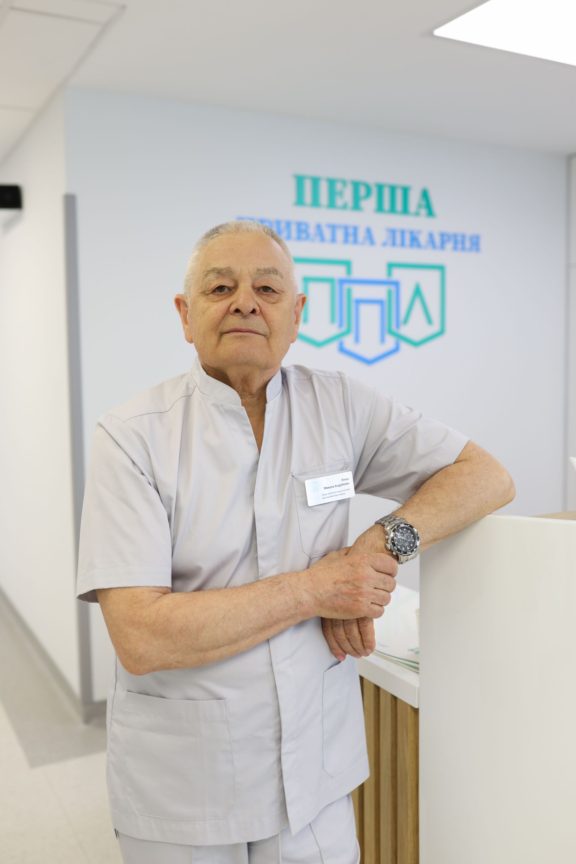 Янчук Микола Андрійович, лікар-хірург-проктолог, вищої категорії