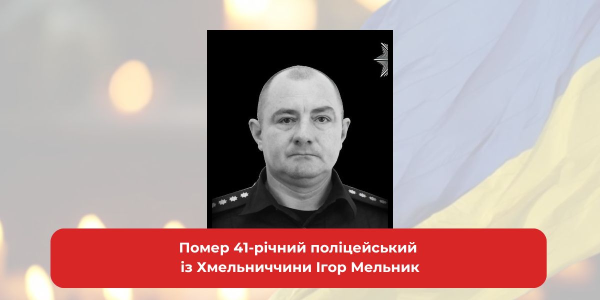 поліцейський